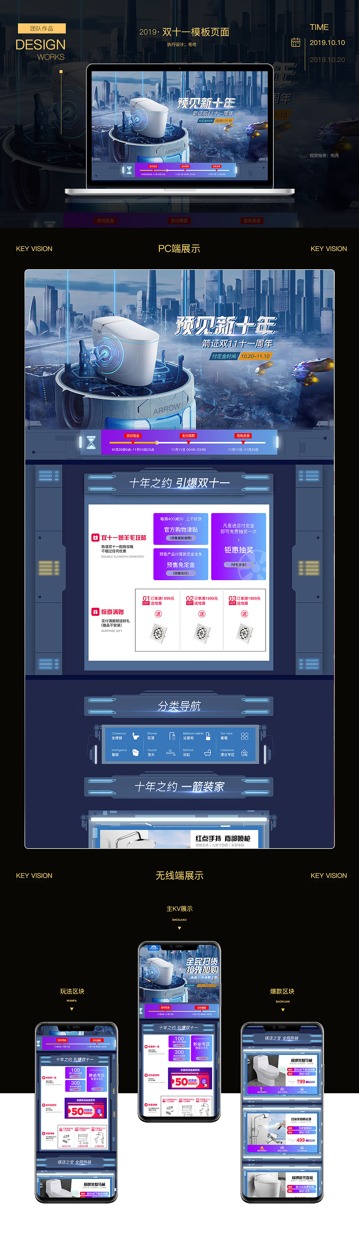 这个双十一设计团队在做什么？（图ZMTg0Nzg3Nzcy） - 电商 - 站酷设计师于宁原创素材 - 站酷ZCOOL
