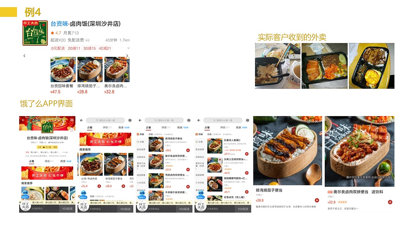 美团 饿了么 快餐 美食图片拍照套版