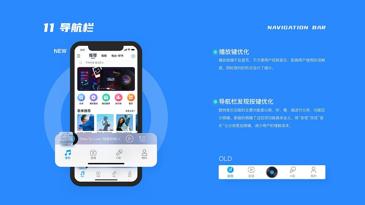 胡文杰2020年UI/UX作品集