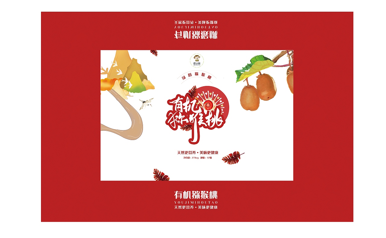 修文贵州猕猴桃产品设计产皮包装（图ZMjQ5MTM4Nzcy） - 包装 - 站酷设计师设计灰灰原创素材 - 站酷ZCOOL