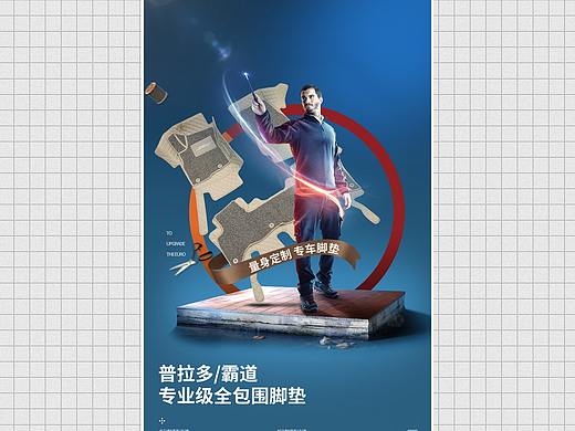 汽车全包围脚垫详情页