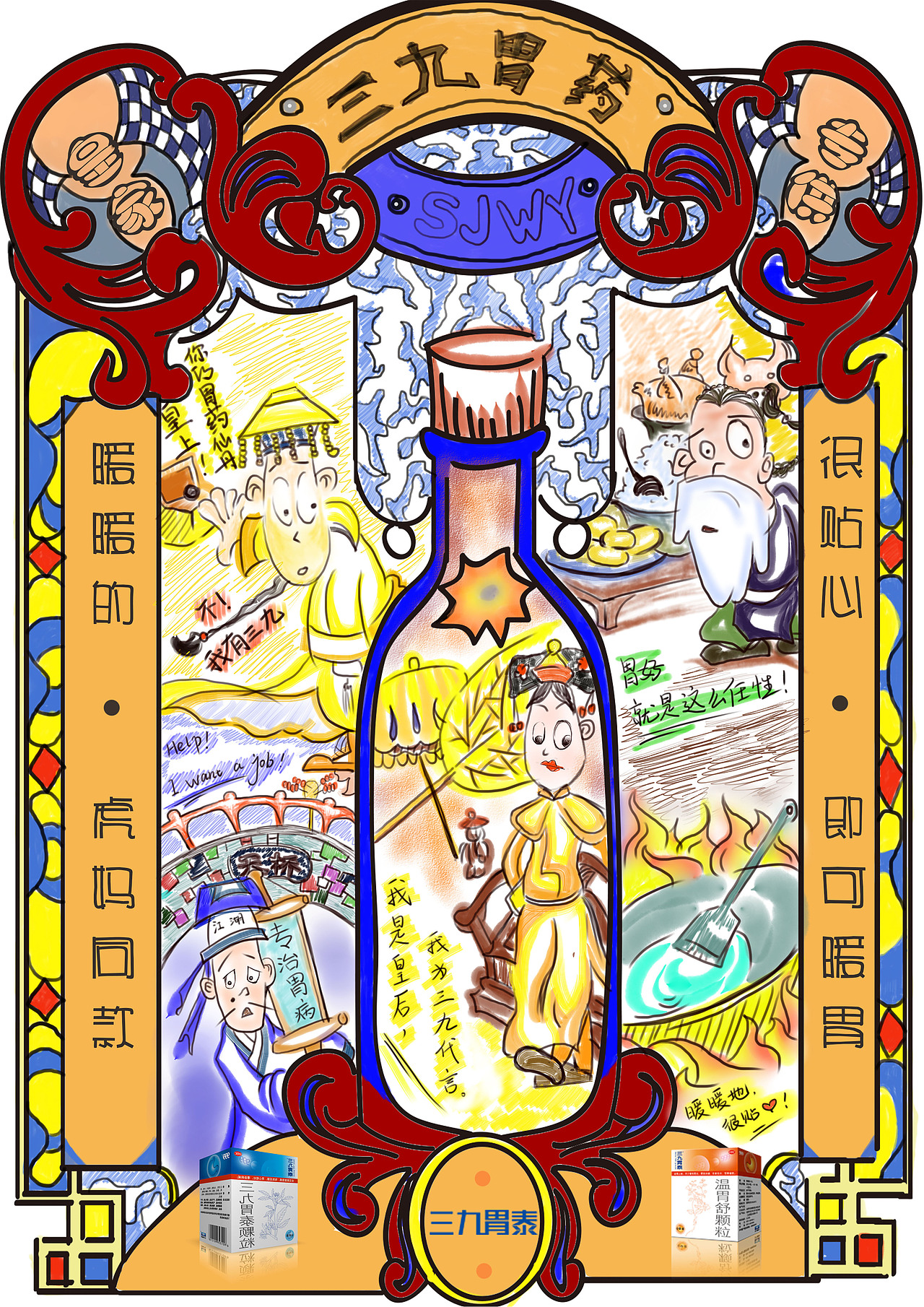 参加大广赛作品