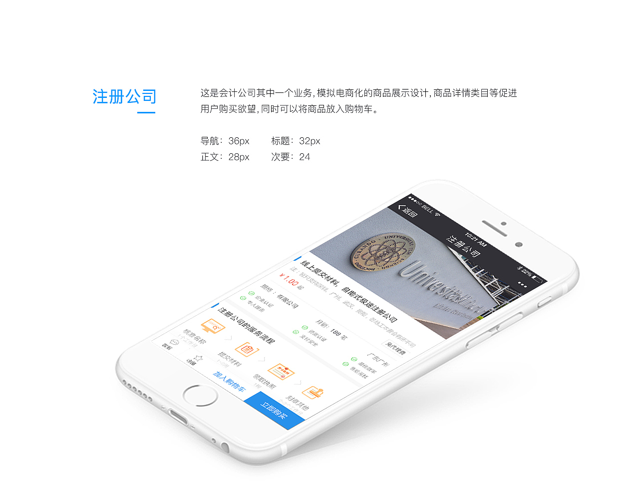 一款智能化企业工商税务服务平台（图ZODk0NDcxNjQ=） - APP界面 - 站酷设计师韬睿星辰原创素材 - 站酷ZCOOL