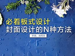 谈设计多领域