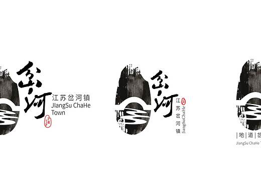 标志设计-岔河镇