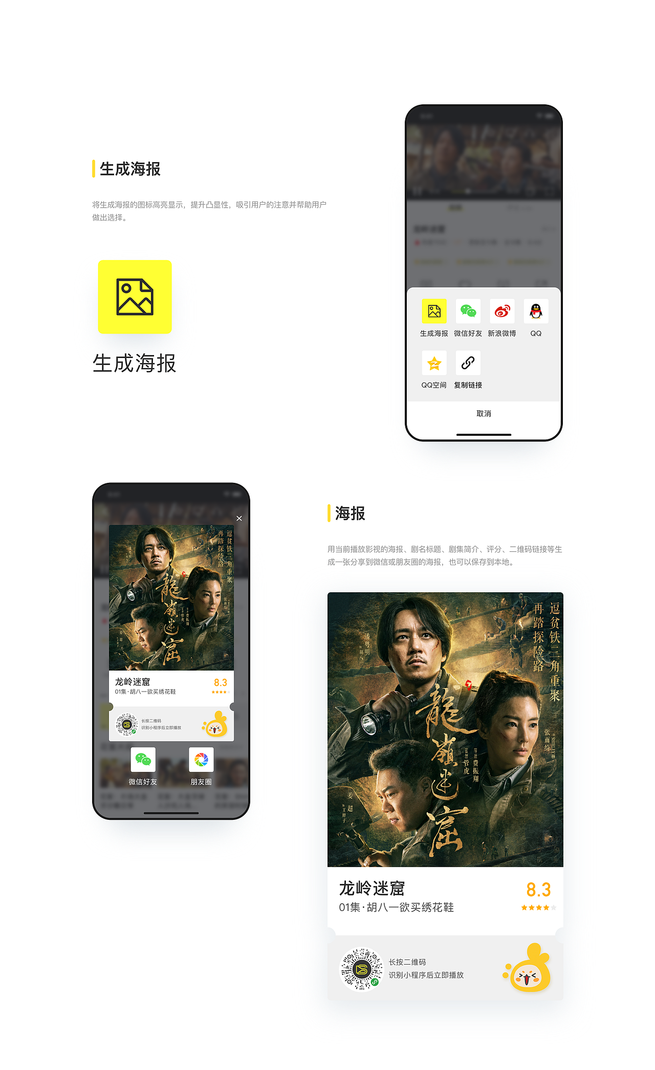剧星视频APP · 视觉设计（图ZMjEyNDAwMjg4） - APP界面 - 站酷设计师查尔斯C4D原创素材 - 站酷ZCOOL