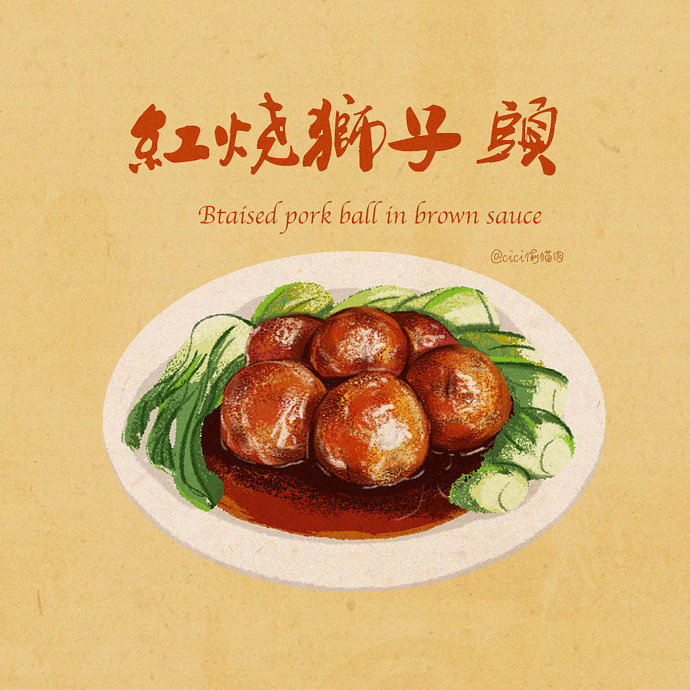 插画传统美食，食谱（图ZMjE4MDk0NDI4） - 创作习作 - 站酷设计师CiCi偷猫肉原创素材 - 站酷ZCOOL