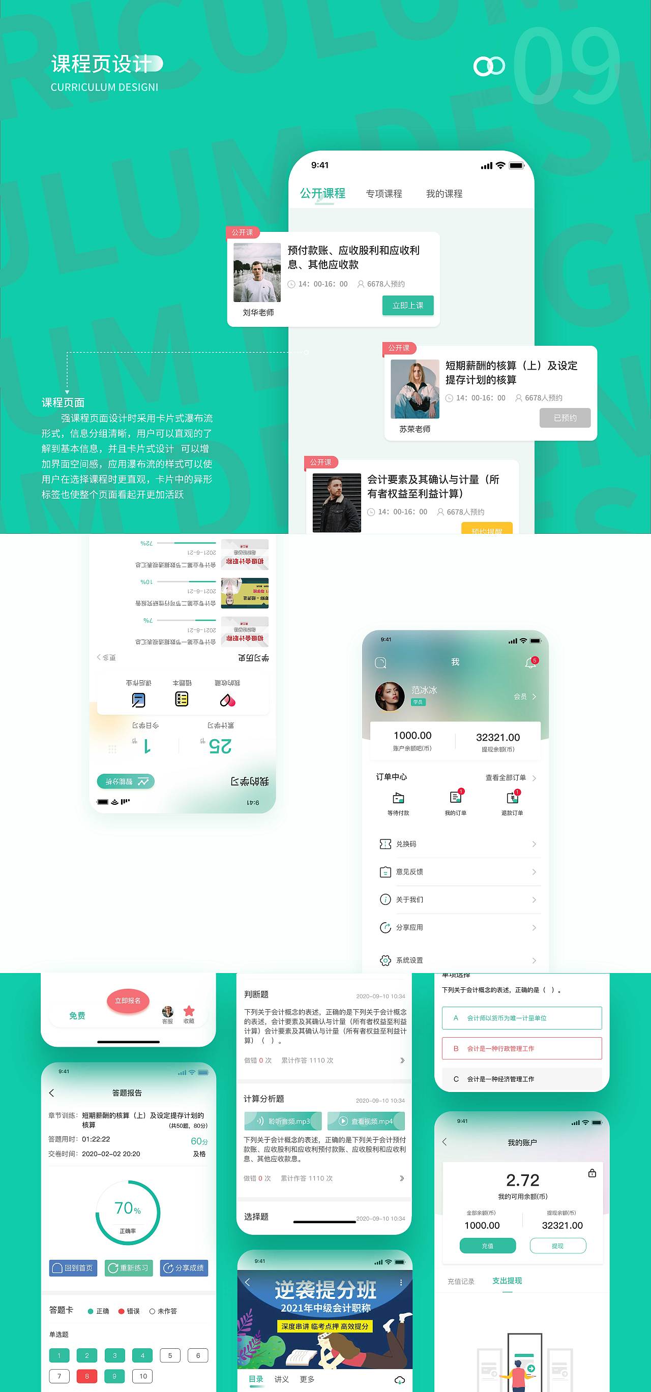 教育APP（图ZMjcxNDkzNDky） - APP界面 - 站酷设计师琪安一原创素材 - 站酷ZCOOL