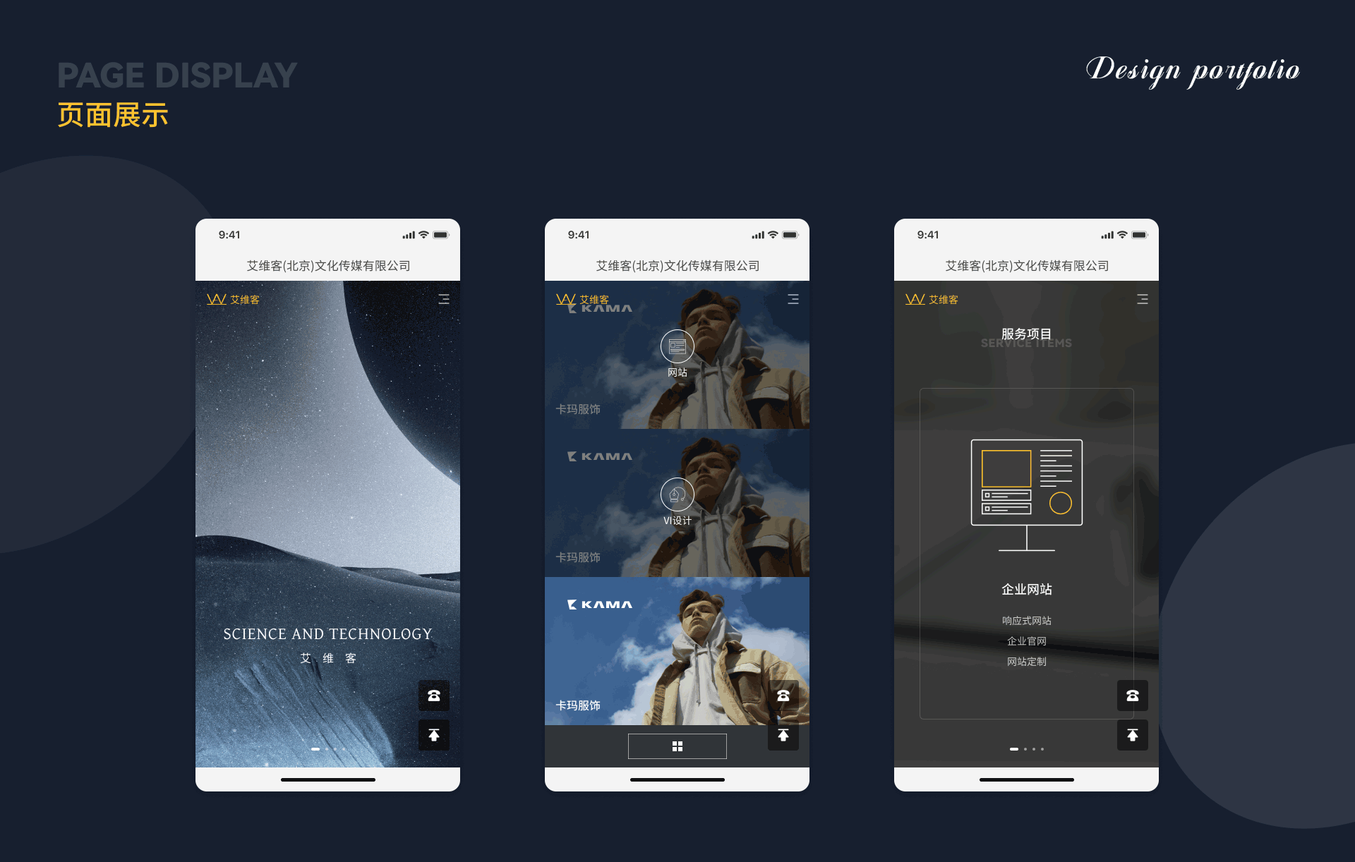 艾维客官网（图ZMjg1NjIwODAw） - 企业官网 - 站酷设计师暮柒原创素材 - 站酷ZCOOL
