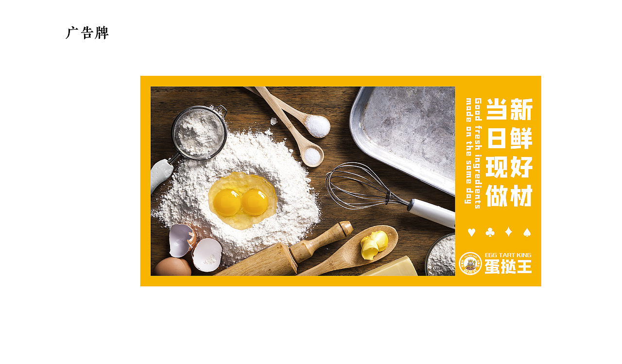 蛋挞王vi设计 老把式蛋挞VI设计 蛋挞品牌设计 vi设计