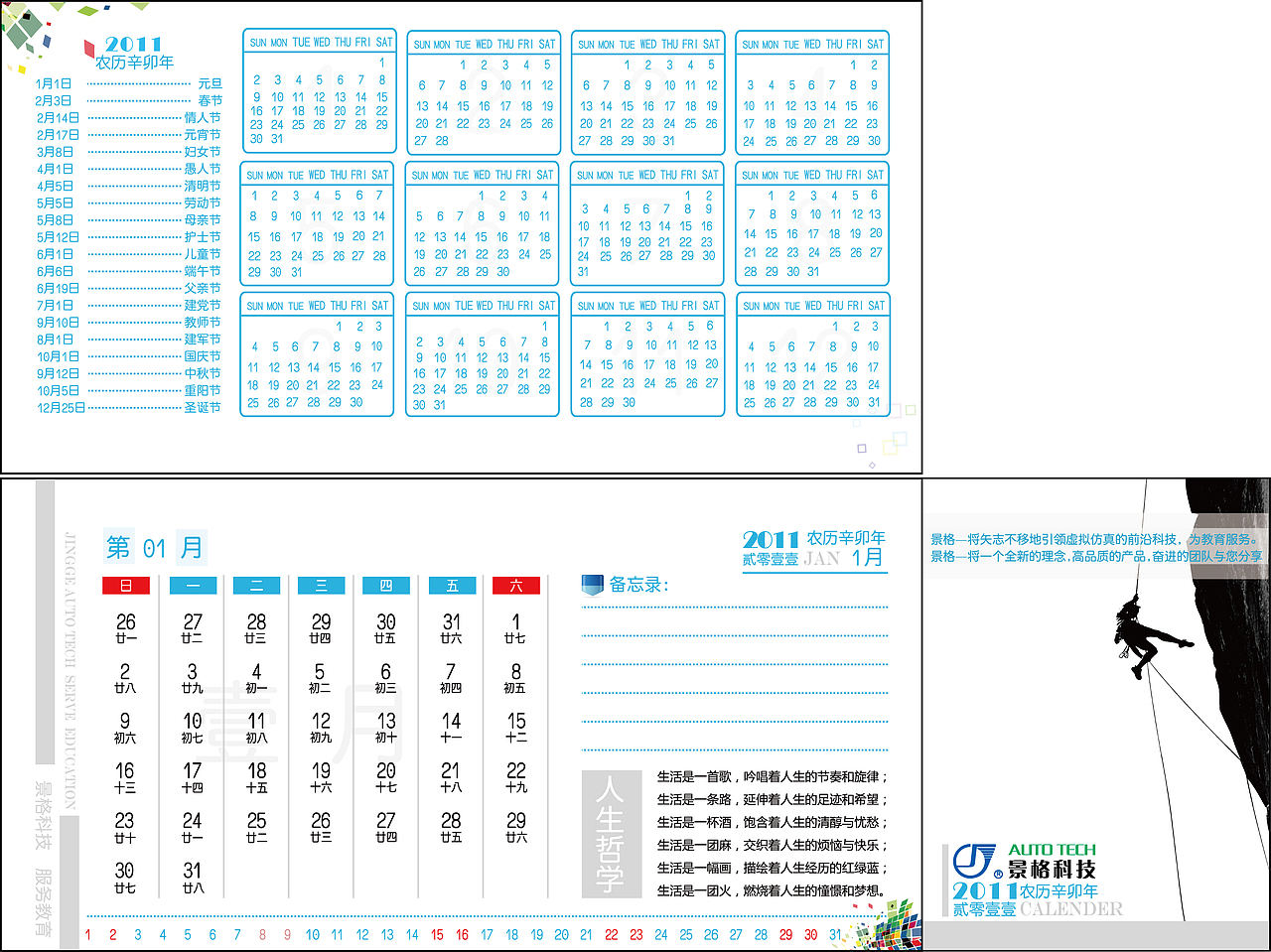 新做的一台历（图ZMTg2NTY2NA==） - 其他平面 - 站酷设计师CindyCW原创素材 - 站酷ZCOOL