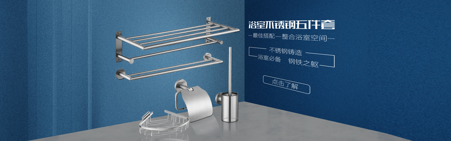 卫浴banner