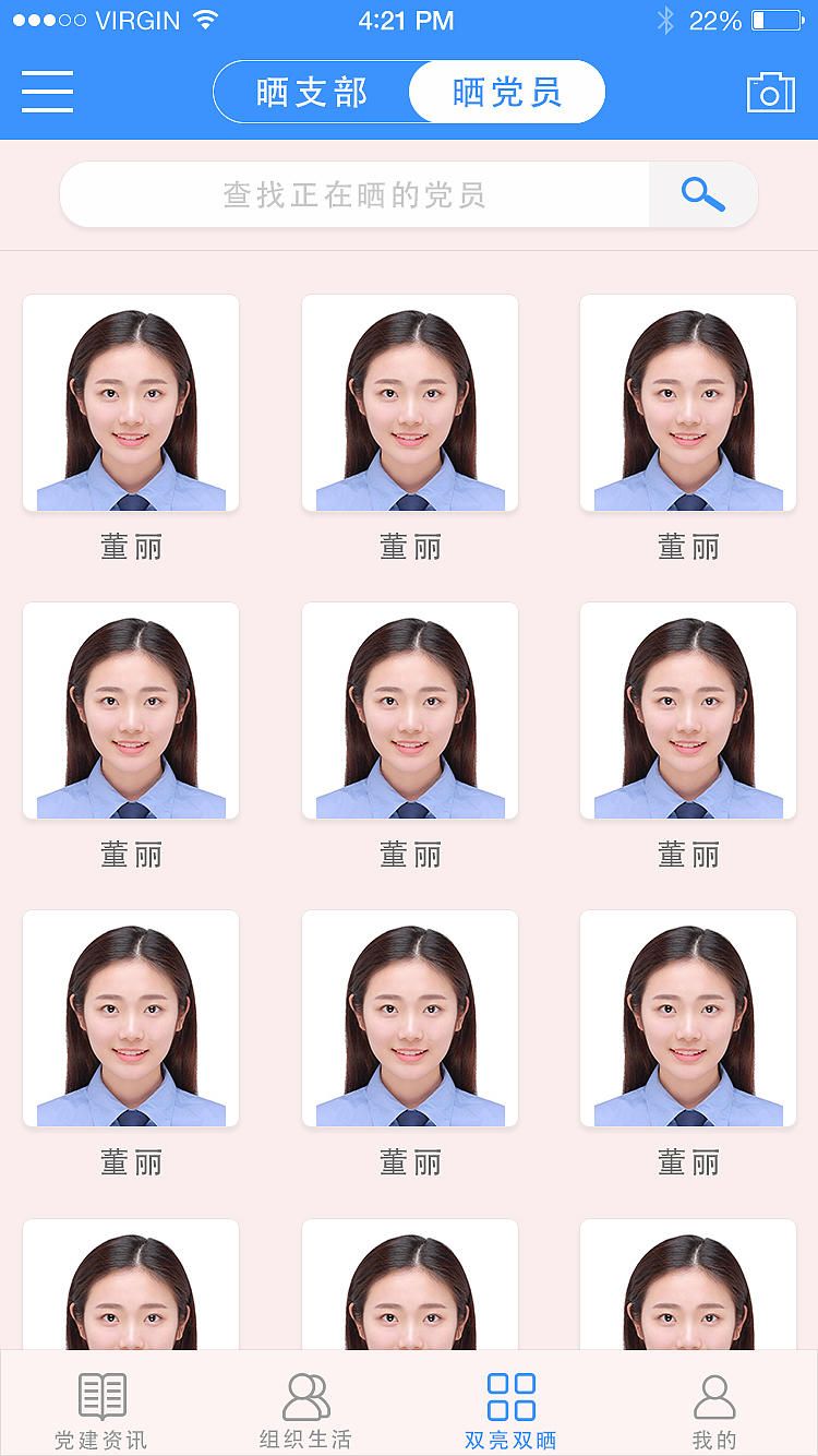 app单张页面改版（图ZODQzMjM1ODQ=） - APP界面 - 站酷设计师独留记忆原创素材 - 站酷ZCOOL