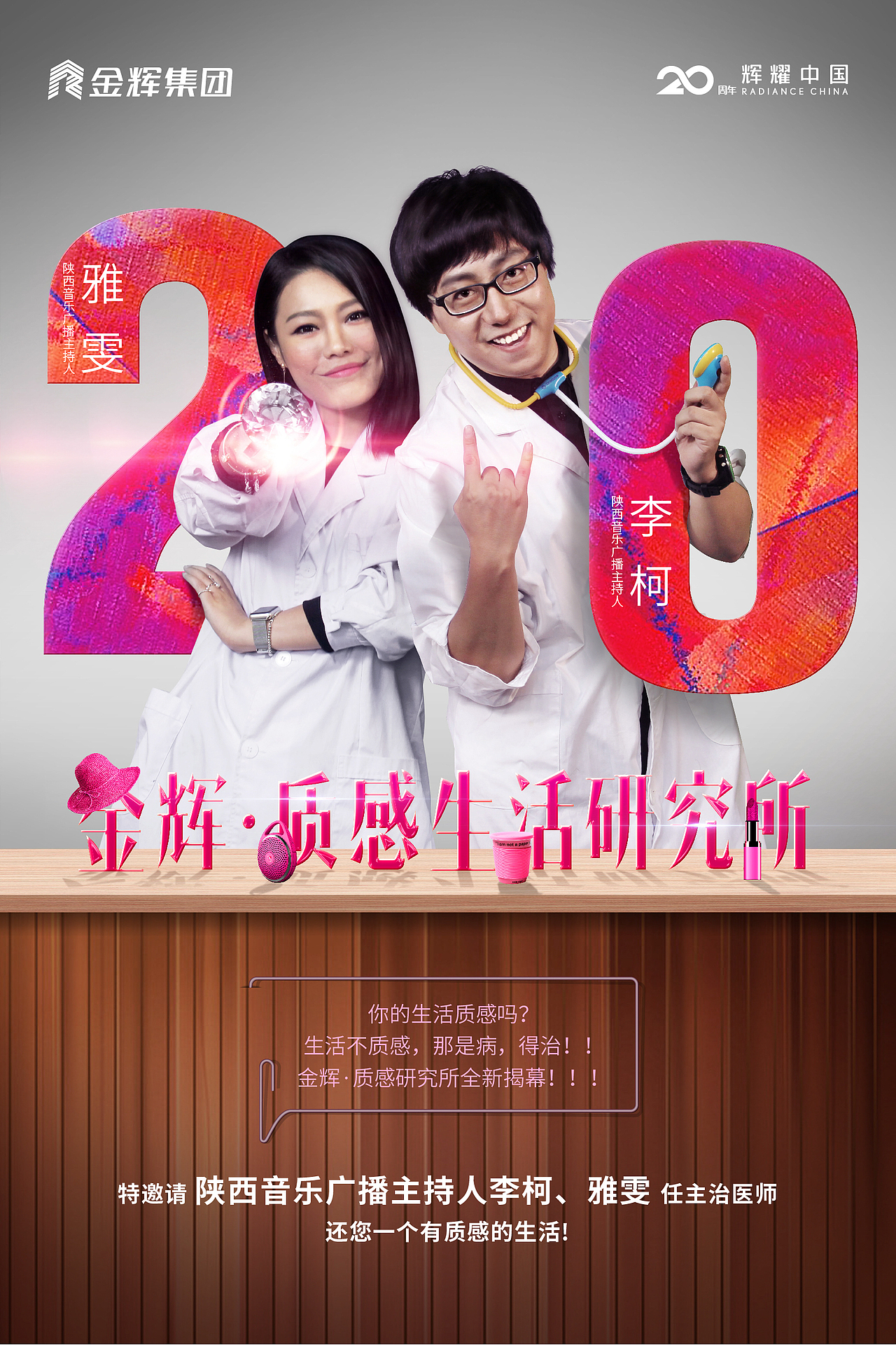 金辉质感生活研究所（图ZMTE3NTI5MTI0） - 海报 - 站酷设计师小越小原创素材 - 站酷ZCOOL