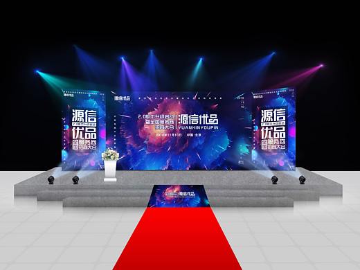 北京源信优品招商大会物料