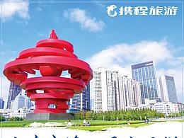旅游海报