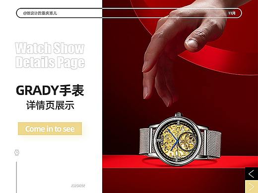 GRADY手表详情页分享-02(个人主页-ZNDg4Mzk2MjQ=) - 电商 - 站酷设计师AChang阿畅原创素材 - 站酷ZCOOL
