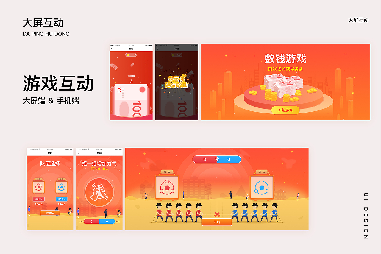 作品集（图ZMjQwMDA4MDIw） - APP界面 - 站酷设计师亦酒儿原创素材 - 站酷ZCOOL