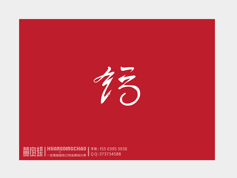 名字设计-第二季（图ZMTEyMjgyOTI=） - 字体/字形 - 站酷设计师四眼射手原创素材 - 站酷ZCOOL