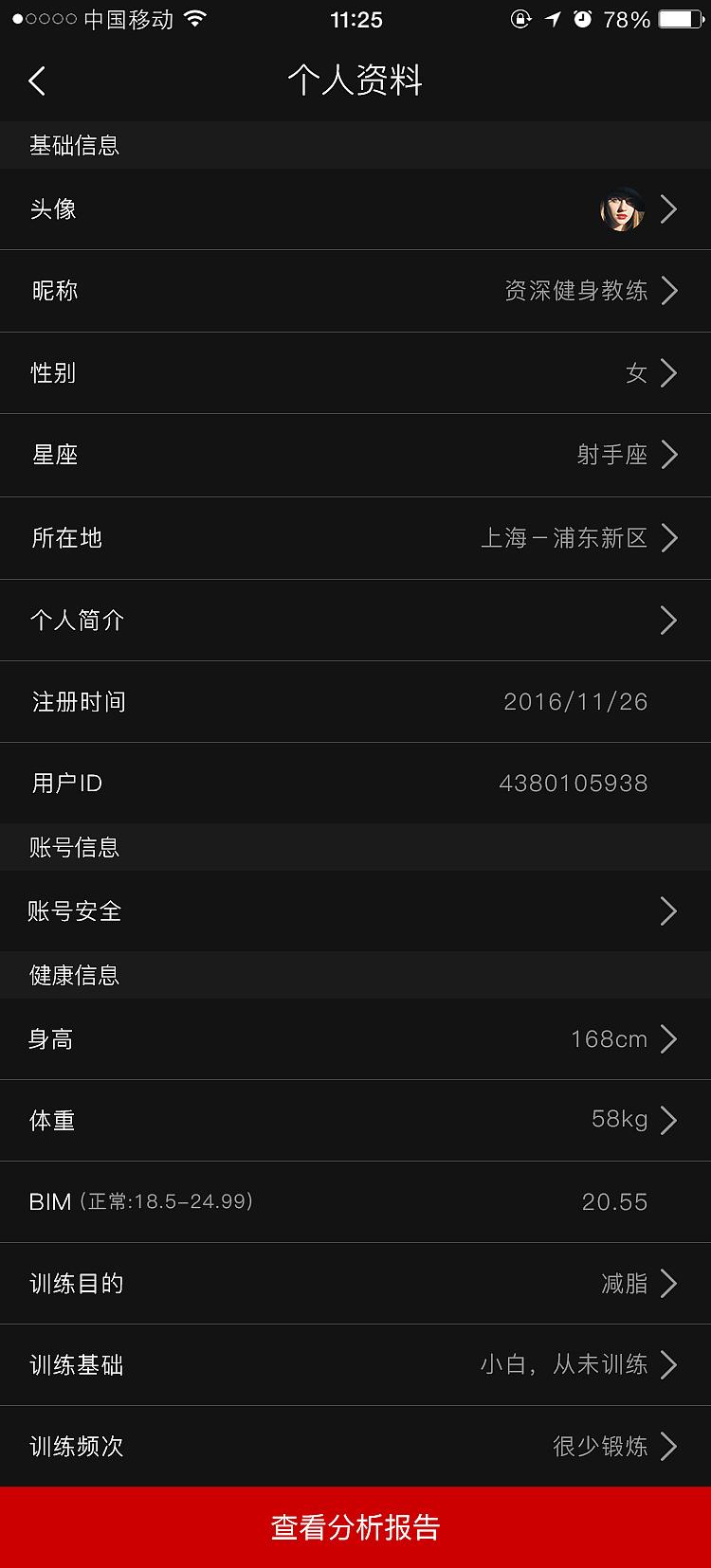 Burning（图ZNzQyNzI1ODQ=） - APP界面 - 站酷设计师这个姑娘有点冷原创素材 - 站酷ZCOOL