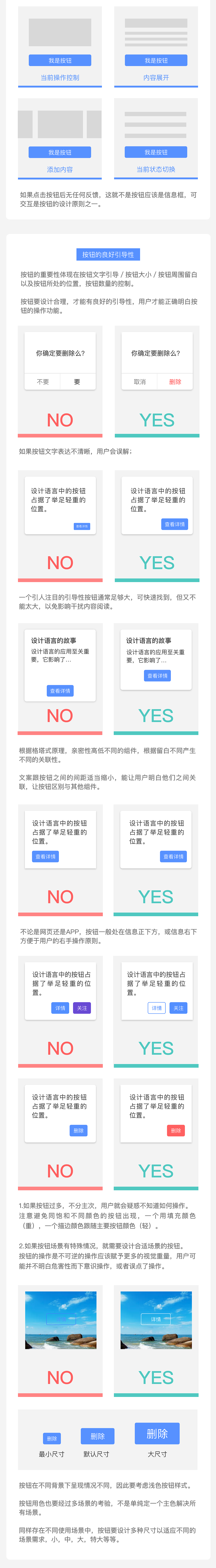 设计语言中的按钮如何设计（系列一）（图ZMTE4MTI4ODI0） - APP界面 - 站酷设计师逆羽凌凌原创素材 - 站酷ZCOOL