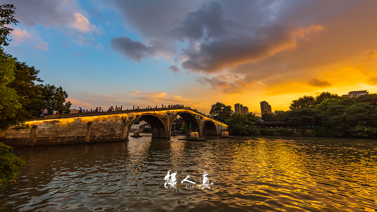 看杭州京杭大运河之拱宸桥