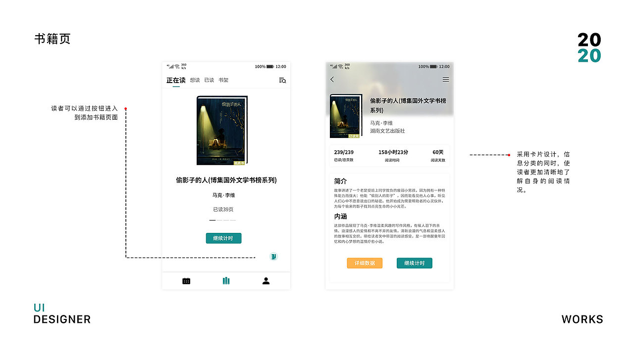奔跑的人生（图ZMjQwMzc5ODY0） - APP界面 - 站酷设计师山月已白原创素材 - 站酷ZCOOL