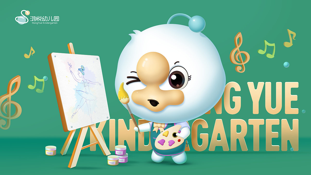 鸿悦幼儿园吉祥物