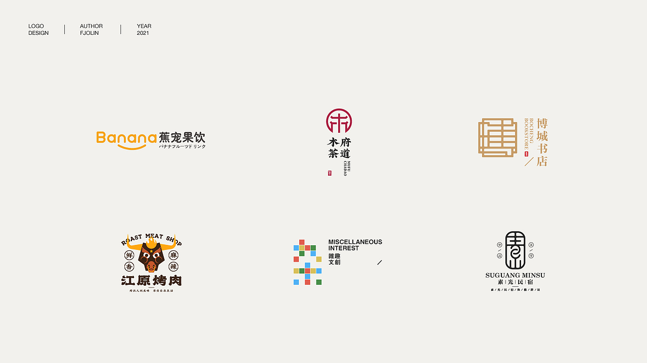 LOGO设计小集