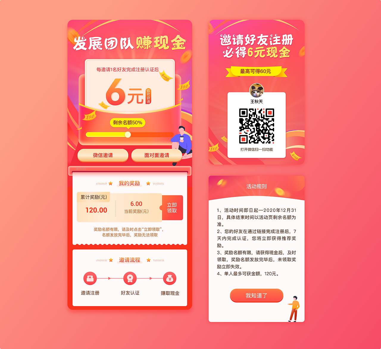 H5移动端_运营活动页面（图ZMzQ3MzkwMjA0） - APP界面 - 站酷设计师王雪_作品集原创素材 - 站酷ZCOOL