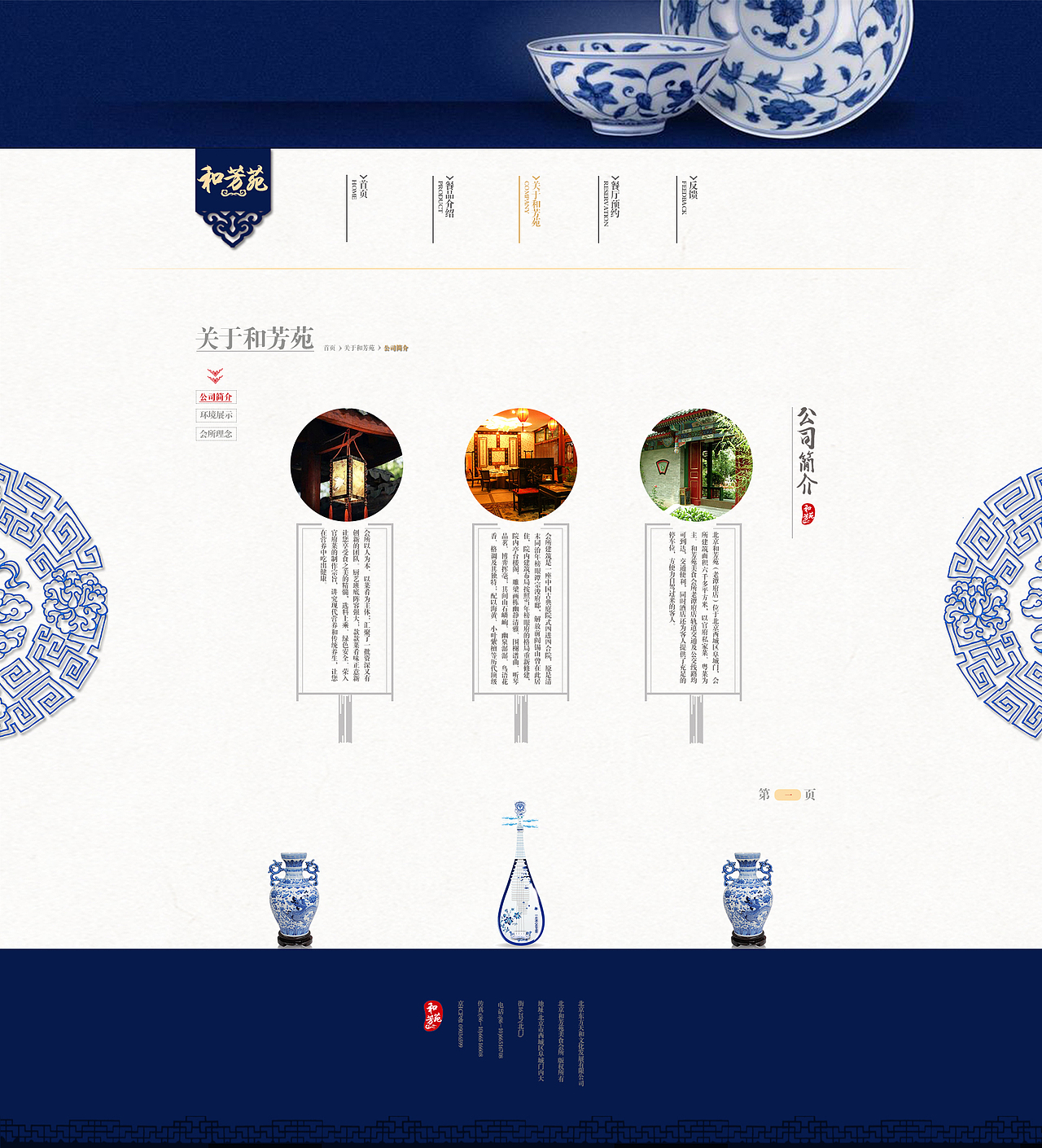 企业官网设计--青花瓷（图ZNTQ5MjU2OTY=） - 企业官网 - 站酷设计师斗牛的恋空原创素材 - 站酷ZCOOL