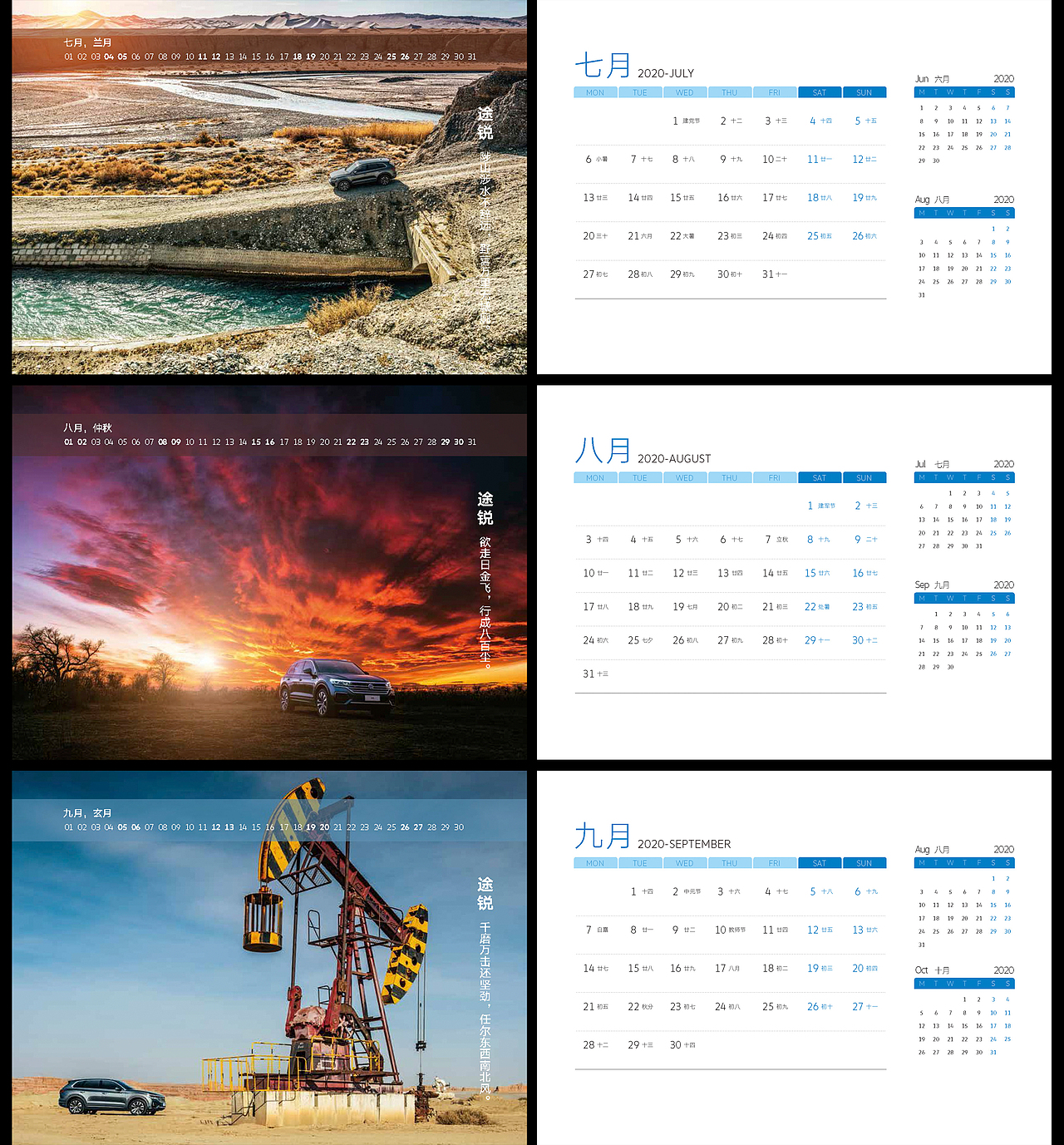 大众汽车台历设计（图ZMjA4MjIzNTA0） - 书籍/画册 - 站酷设计师Ya丶mi原创素材 - 站酷ZCOOL