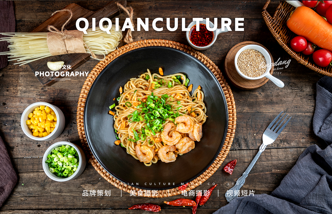 济南美食摄影 柒仟——海鲜面