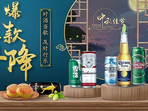 中秋（个人主页-ZMjQ5MDY5ODA=） - 海报 - 站酷设计师脚踏五彩祥云原创素材 - 站酷ZCOOL