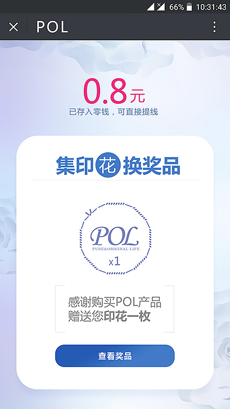 POL公眾號防偽驗(yàn)證H5（圖ZMTEwMjUxNDIw） - 移動端網(wǎng)頁 - 站酷設(shè)計(jì)師熒然原創(chuàng)素材 - 站酷ZCOOL