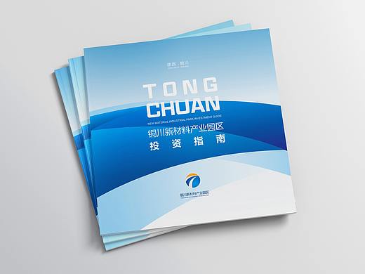 投资指南-新材料产业园