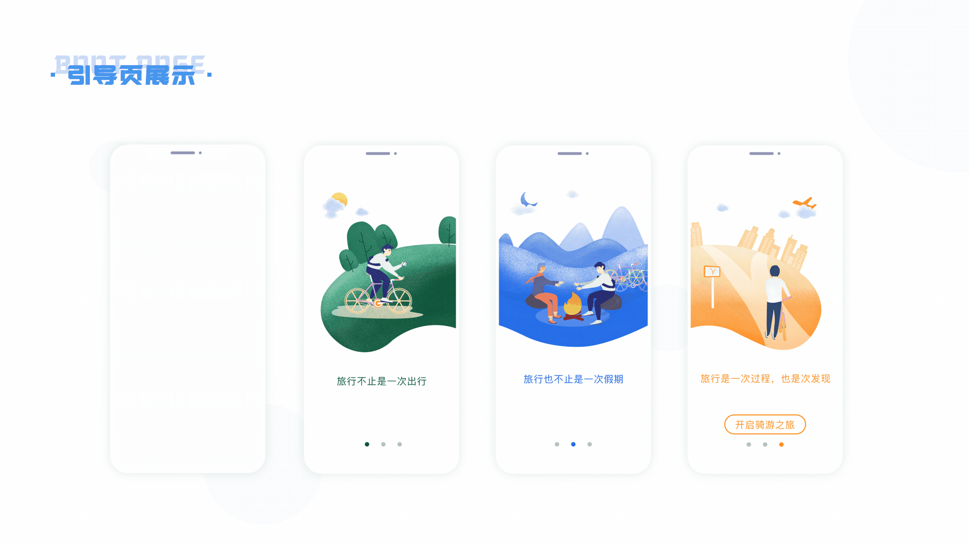 作品集（图ZMTk0MzIyNTAw） - 其他UI - 站酷设计师暖阳G原创素材 - 站酷ZCOOL