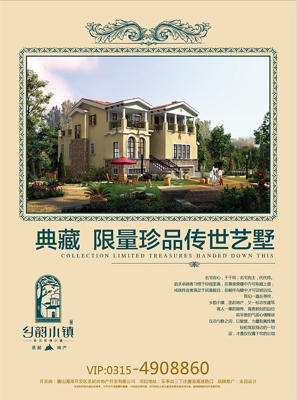 平面作品（2013-2014）（图ZMzM2MzA3MjA=） - 宣传物料 - 站酷设计师走来走去的L原创素材 - 站酷ZCOOL