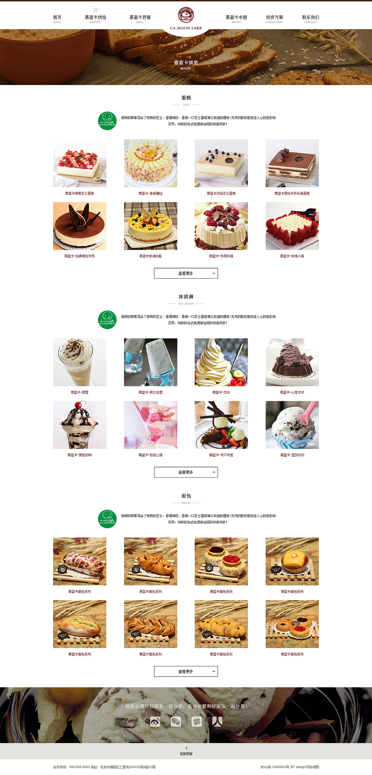 慕蓝卡官网改版（图ZNDc3MzYzMjQ=） - 企业官网 - 站酷设计师小王子0818原创素材 - 站酷ZCOOL