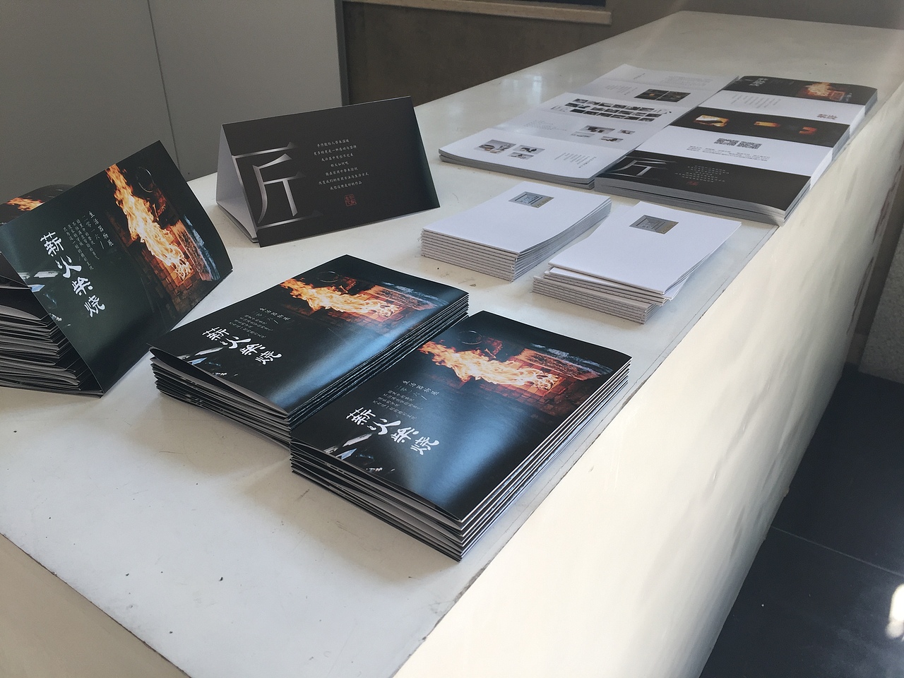 薪火柴烧·生活器物展（图ZNjYzODExNTI=） - 宣传物料 - 站酷设计师成象视觉原创素材 - 站酷ZCOOL