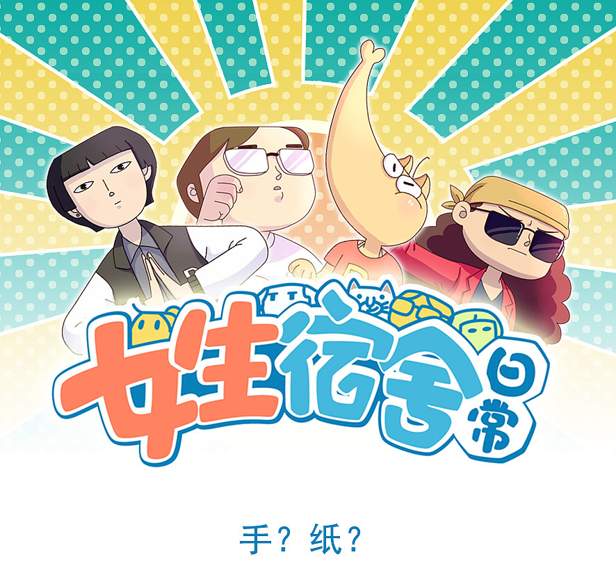 上茅厕忘记带纸咋解决