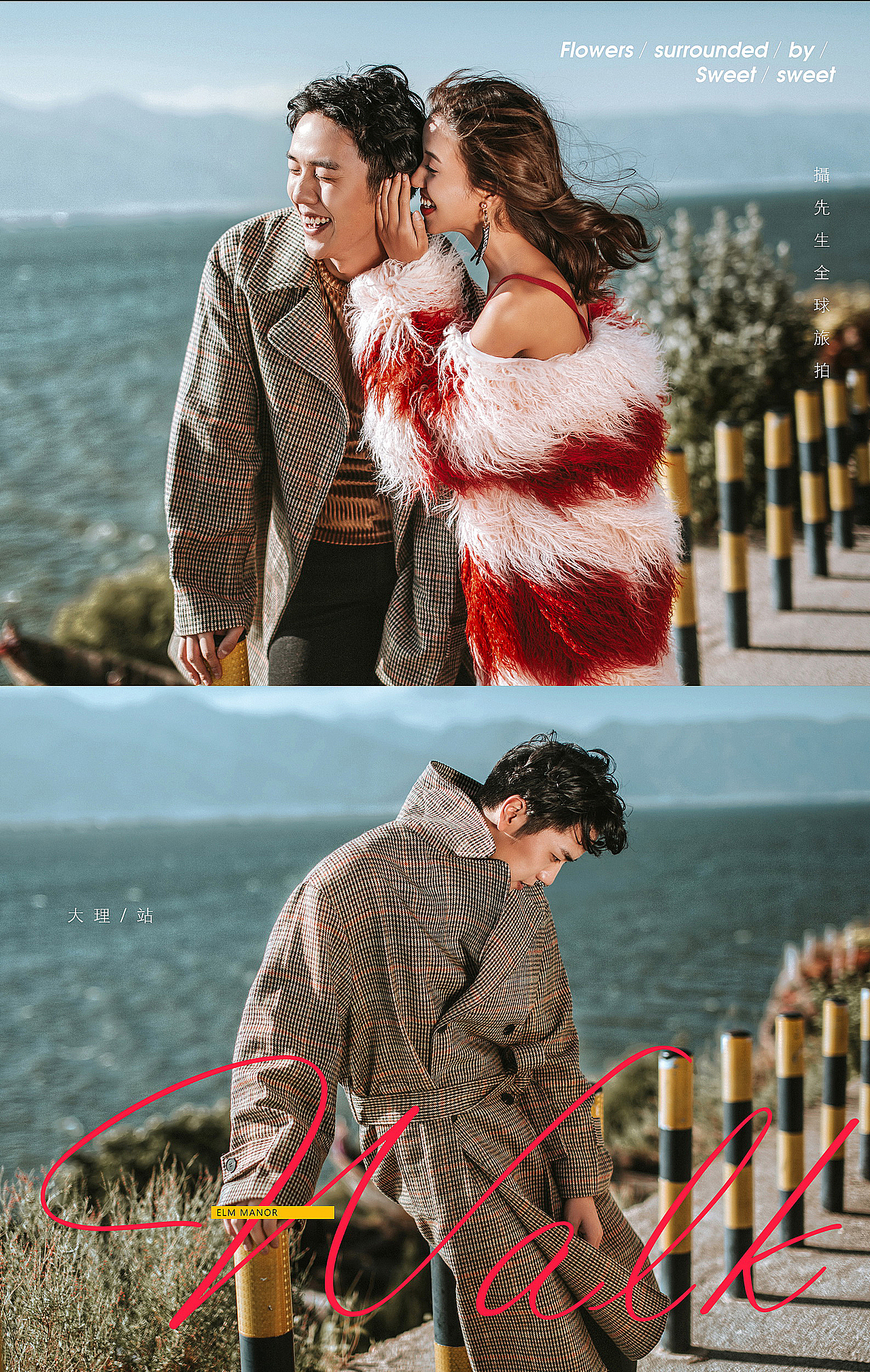 旅拍INS风 后期调修