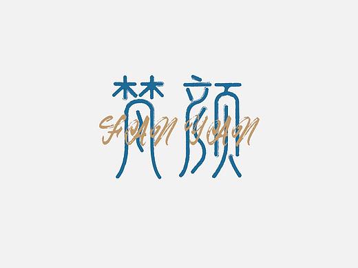 字体设计