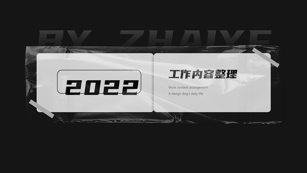 作品集整理归纳（图ZMjg1OTM4MjMy） - APP界面 - 站酷设计师我是设计师凡小子原创素材 - 站酷ZCOOL