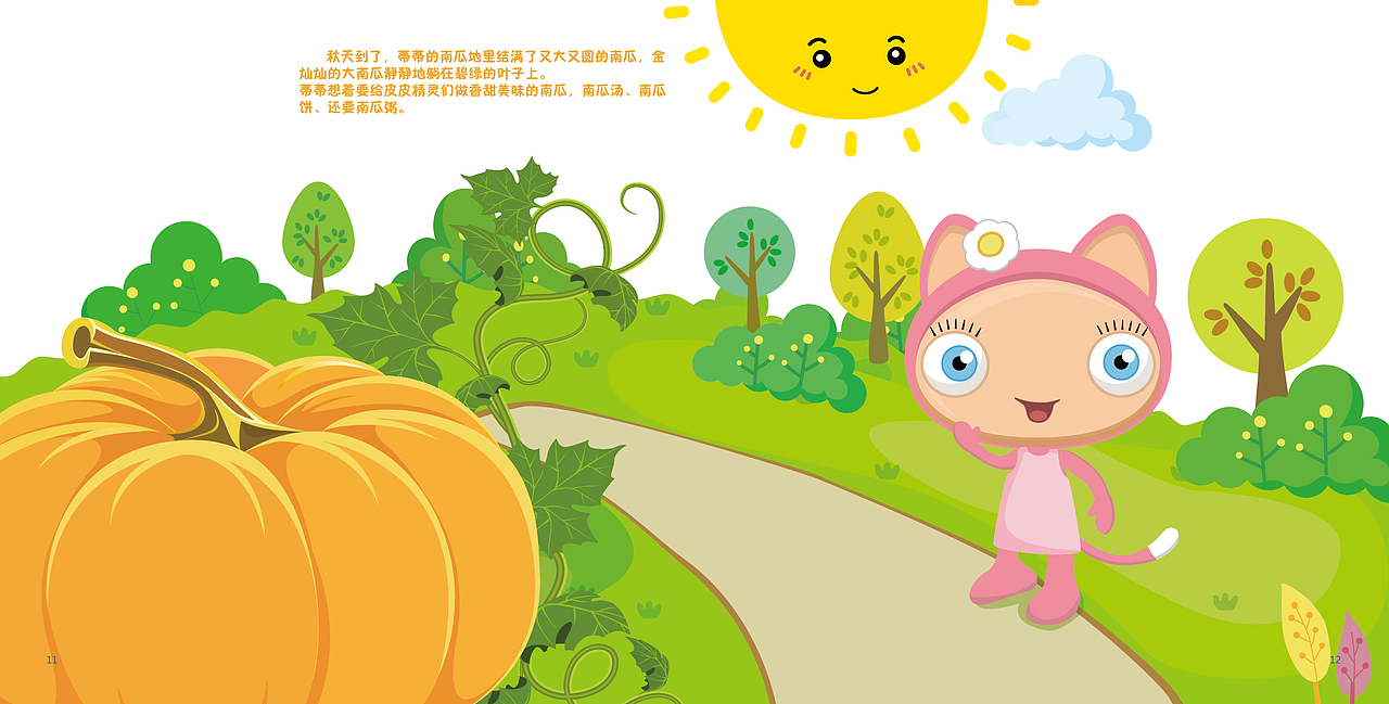 儿童DIY益智故事绘本（图ZNDQwNjcyNzY=） - 书籍/画册 - 站酷设计师万万想不到哦原创素材 - 站酷ZCOOL