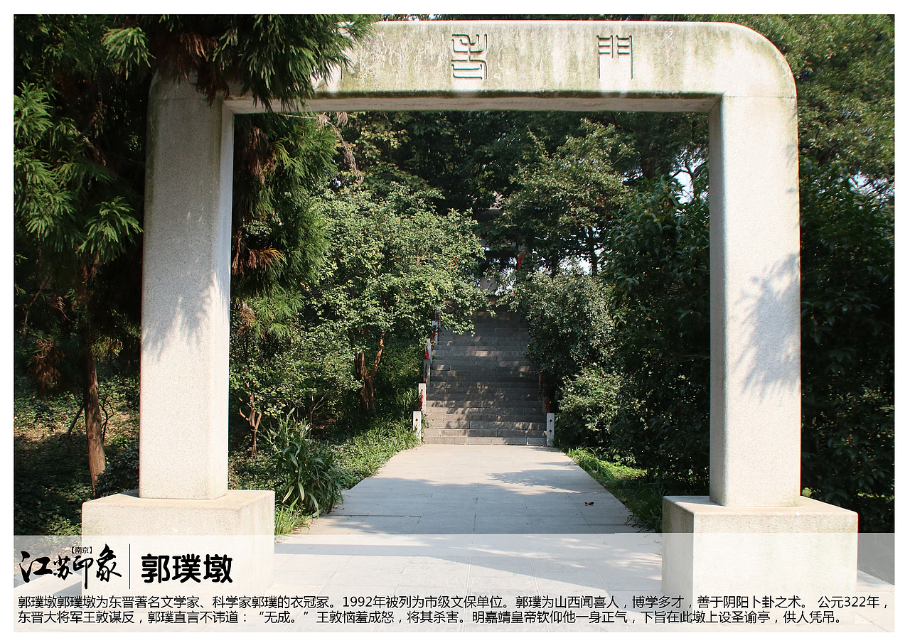 江苏南京景点【一】