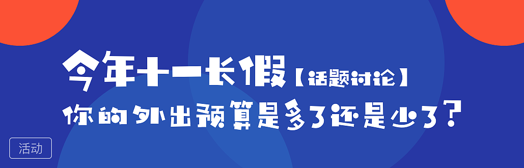 banner图（图ZMTMzNjA0Mzc2） - APP界面 - 站酷设计师uedlily原创素材 - 站酷ZCOOL