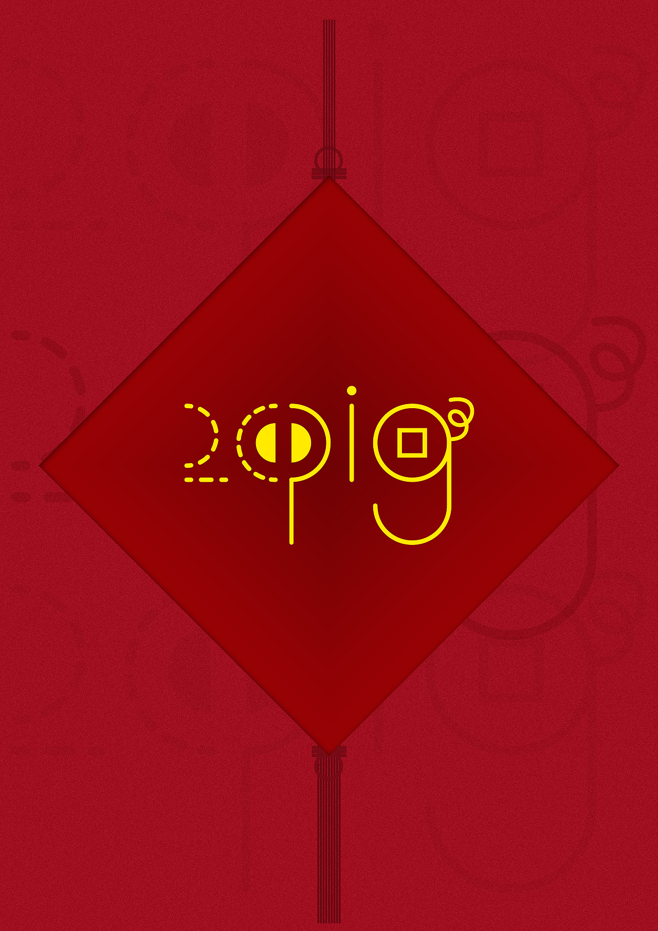 2019's pig（图ZMTM1MzE5ODAw） - 图案 - 站酷设计师平凡的阿平原创素材 - 站酷ZCOOL