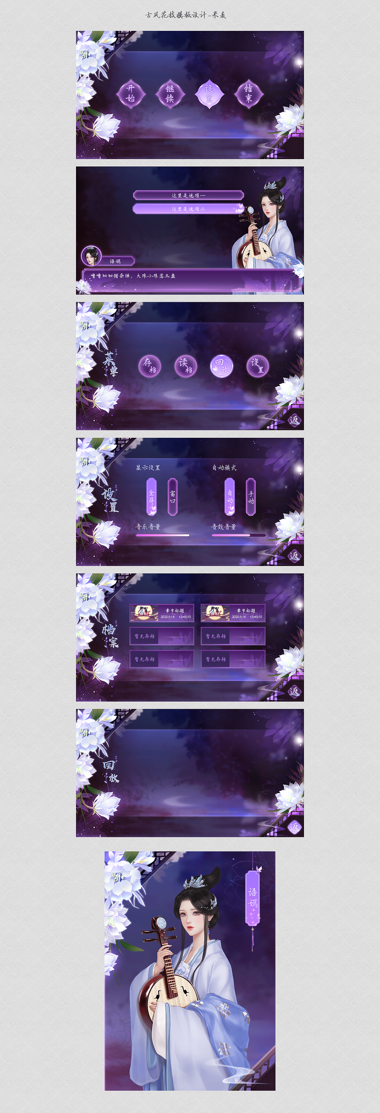 古风花枝模板（图ZMjI3NzYzNDUy） - 游戏UI - 站酷设计师mimai原创素材 - 站酷ZCOOL