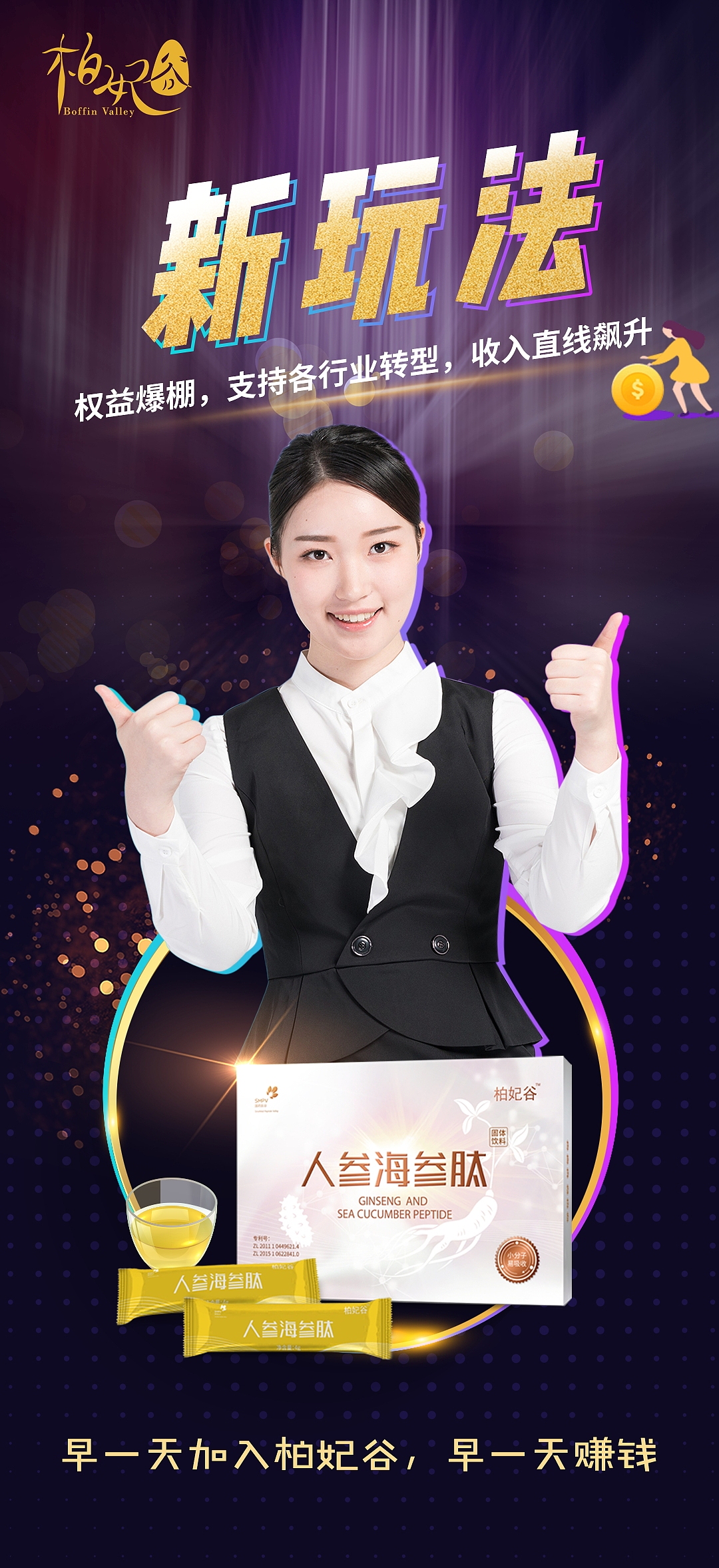 社交新零售创业海报（图ZMjMzNjcxMTI0） - 其他 - 站酷设计师flower韩原创素材 - 站酷ZCOOL